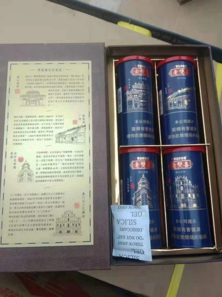 外烟