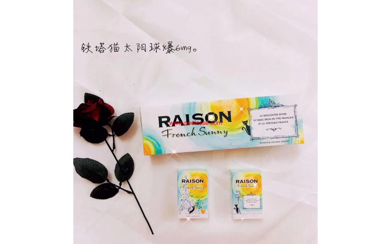 RAISON铁塔猫冰橙爆，冰果爆珠