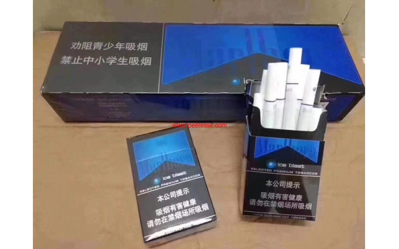 中免黑冰万宝路