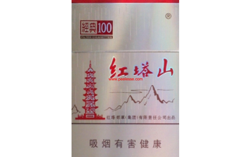 红塔山经典100-软经典和硬经典还有红塔山经典100这三种烟哪个好抽点