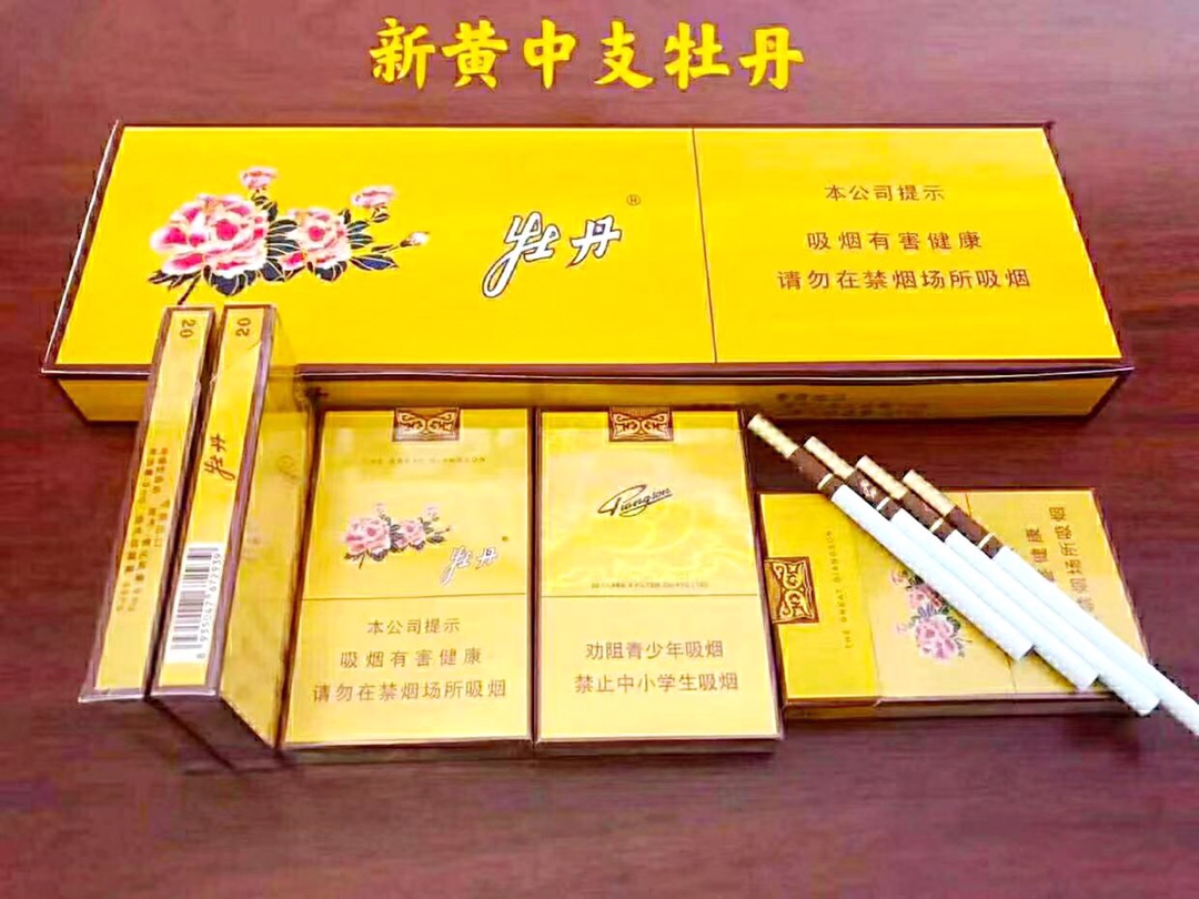 新款红牡丹中支 - 香烟品鉴 - 烟悦网论坛