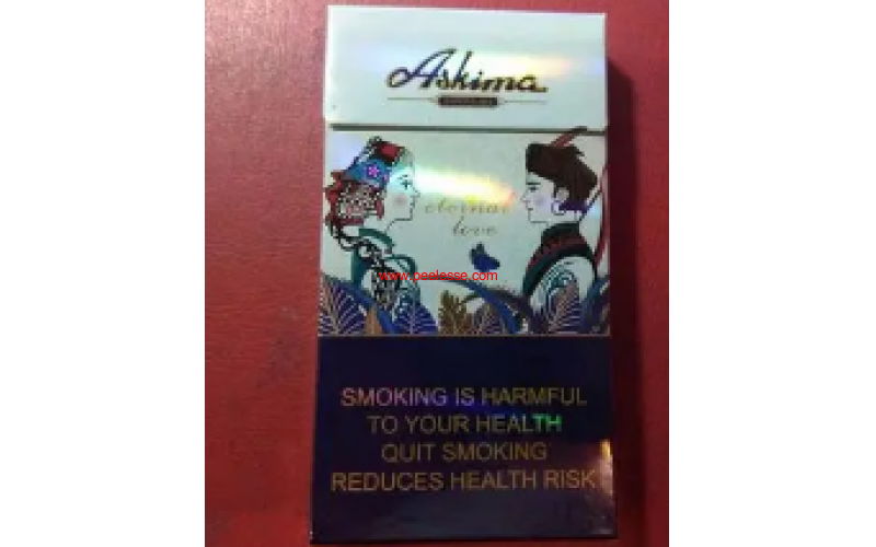 永恒阿诗玛-阿诗玛香烟价格表图片